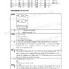 2019 P6 Science Prelim Answer Set - Image 2