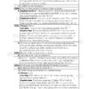 2020 P6 Science Prelim Answer Set - Image 3