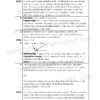 2022 P6 Science SA1 Answer Set - Image 5