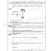 2022 P4 Science (SA1 & SA2) Answer Set Bundle - Image 3